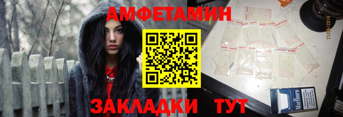 Амфетамин VHQ Новочеркасск