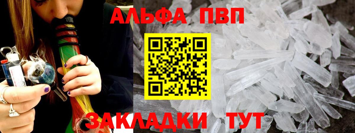 Alpha-PVP кристаллы Новочеркасск