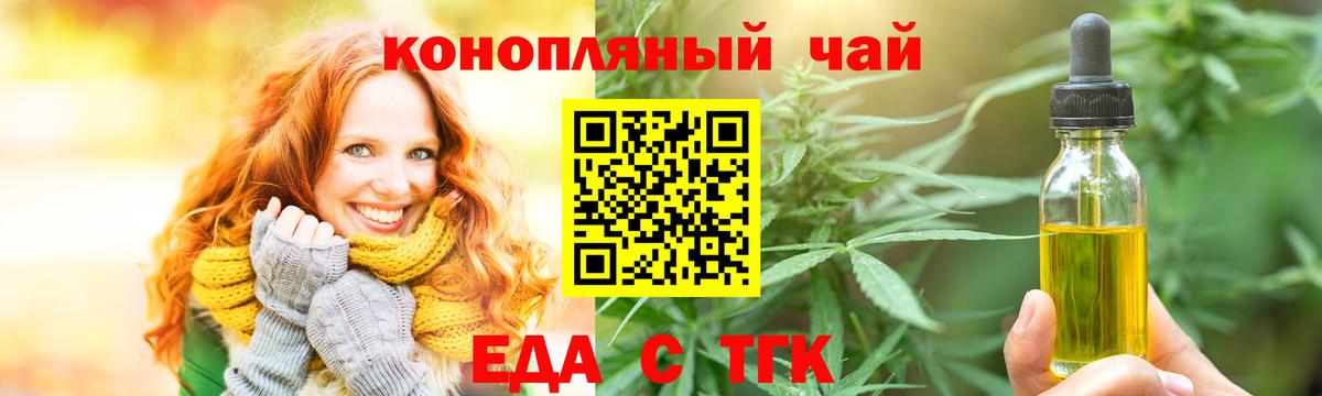 Новочеркасск  Cannafood марихуана  Вход с VPN 