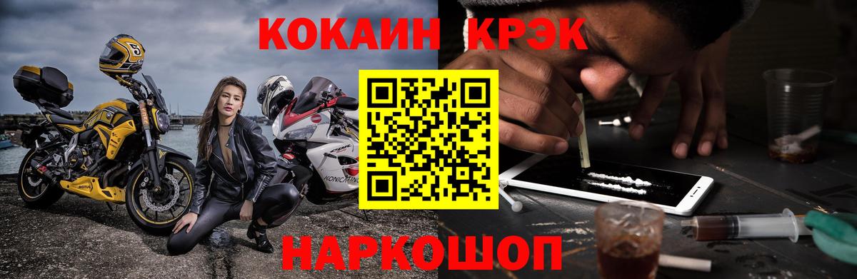 Cocaine Fish Scale  Вход с VPN  Новочеркасск  Cocaine Columbia 