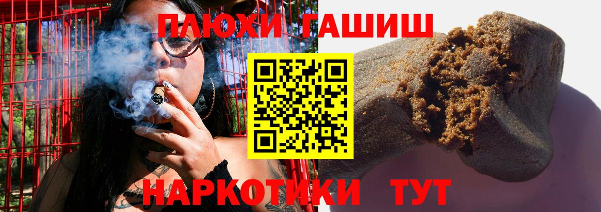 Гашиш  ГАШ индика сатива  Вход с VPN  Гашиш Изолятор  Новочеркасск 