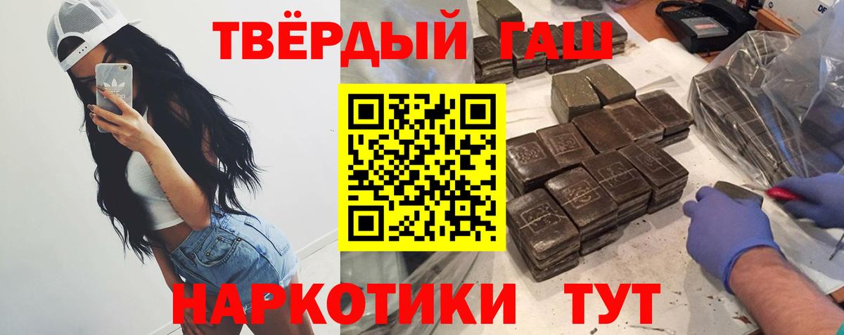 ГАШ хэш Новочеркасск