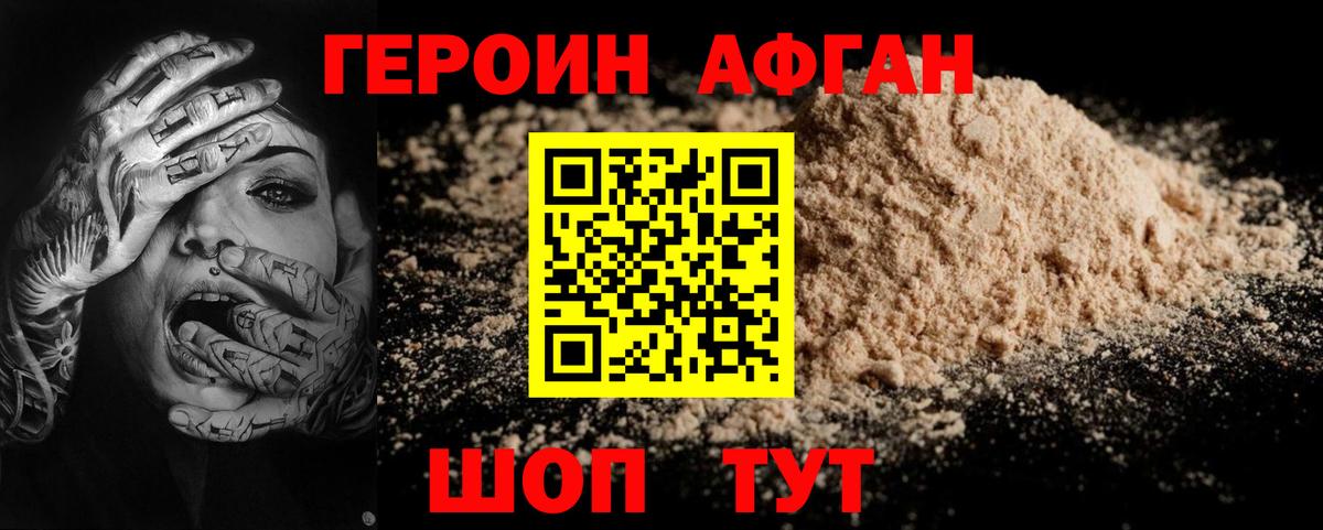 Героин гречка Новочеркасск