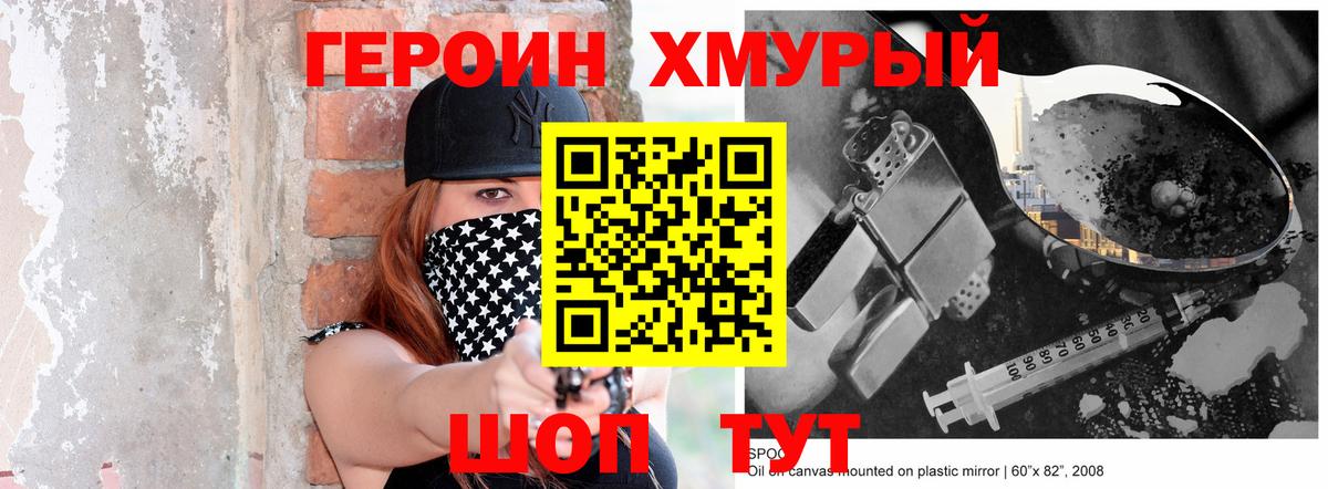 ГЕРОИН белый  Героин  Новочеркасск  Вход с VPN 