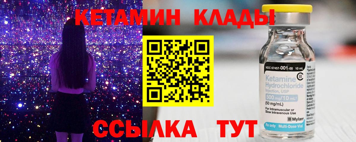 Новочеркасск  КЕТАМИН ketamine  Вход с VPN 