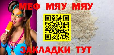 мефедрон мука Сланцы
