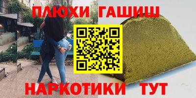 мефедрон мука Сланцы