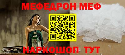 мефедрон мука Сланцы
