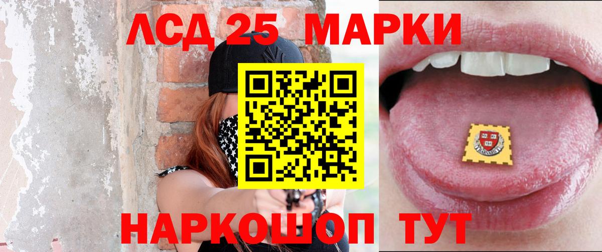 LSD-25 экстази кислота  LSD-25 экстази кислота  Новочеркасск  Вход с VPN 