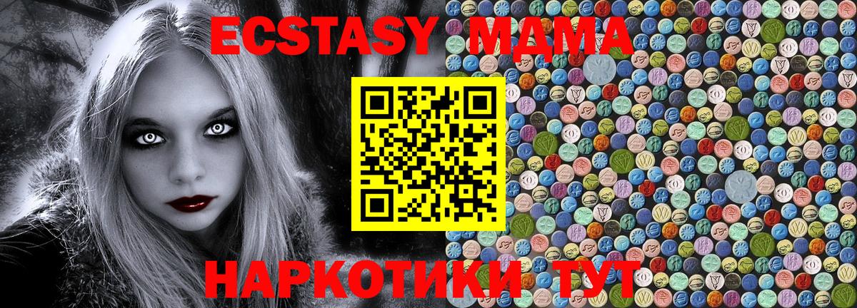 МДМА молли Новочеркасск