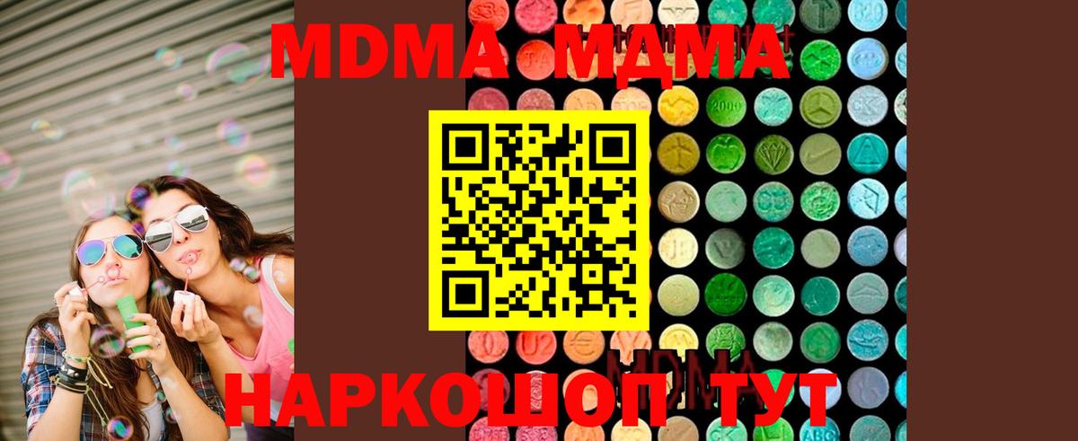 Меф кристаллы  A PVP СК кристаллы  КОКАИН  Новочеркасск  Каннабис  MDMA  Гашиш  ГАШИШ  Вход с VPN  Где купить 