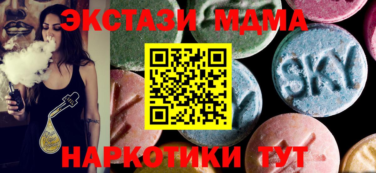 MDMA кристаллы  MDMA crystal  Вход с VPN  МДМА  Новочеркасск 