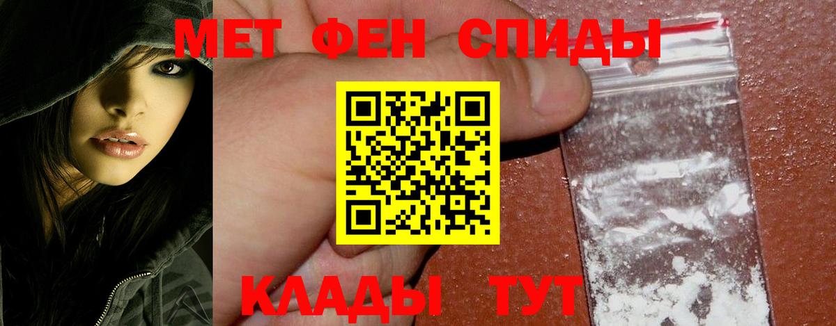 Первитин Декстрометамфетамин 99.9%  Вход с VPN  Первитин Декстрометамфетамин 99.9%  Новочеркасск 