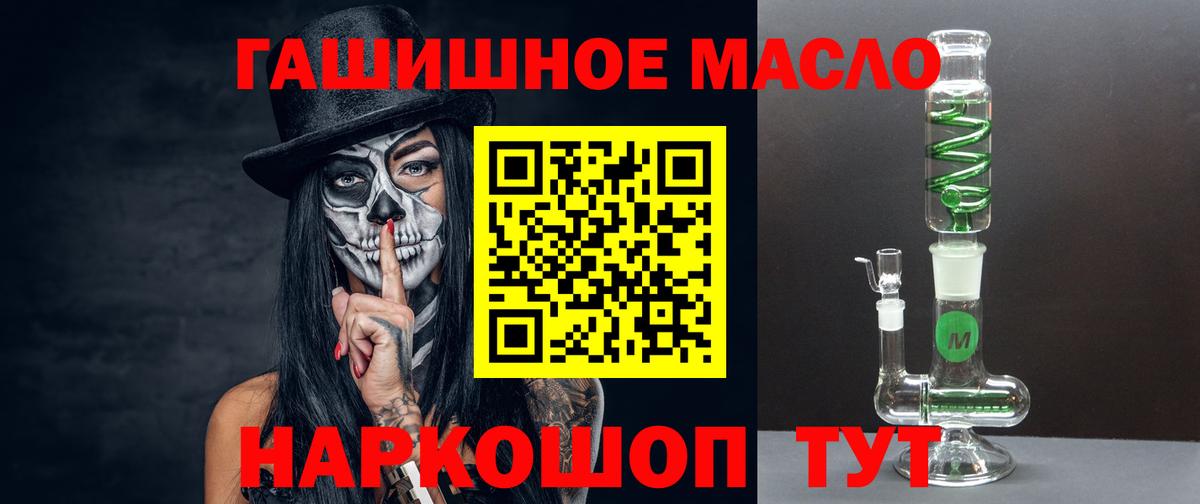 Новочеркасск  ТГК жижа  Вход с VPN 
