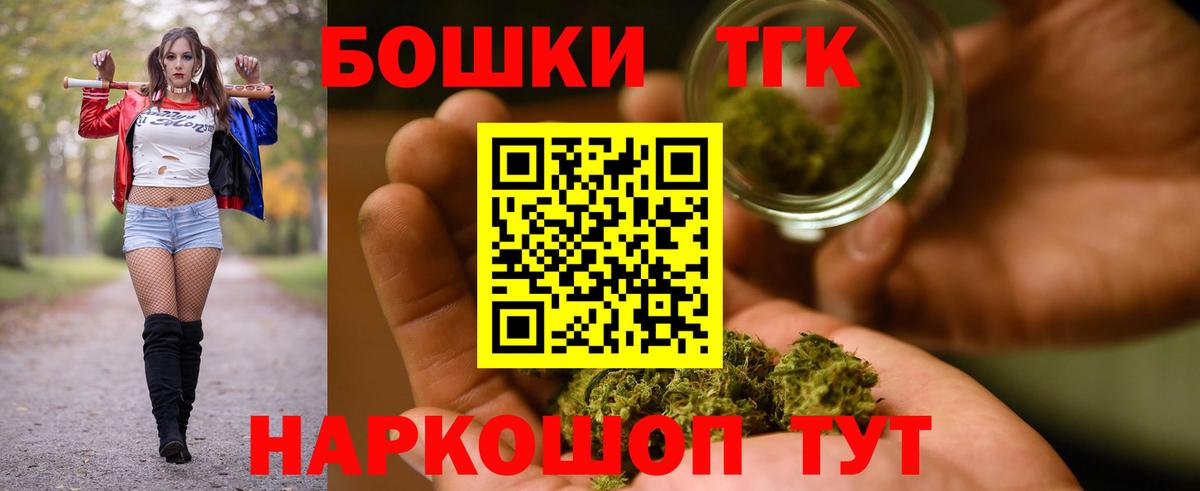 Каннабис OG Kush  Вход с VPN  Марихуана марихуана  Шишки марихуана AK-47  Конопля план  Новочеркасск 